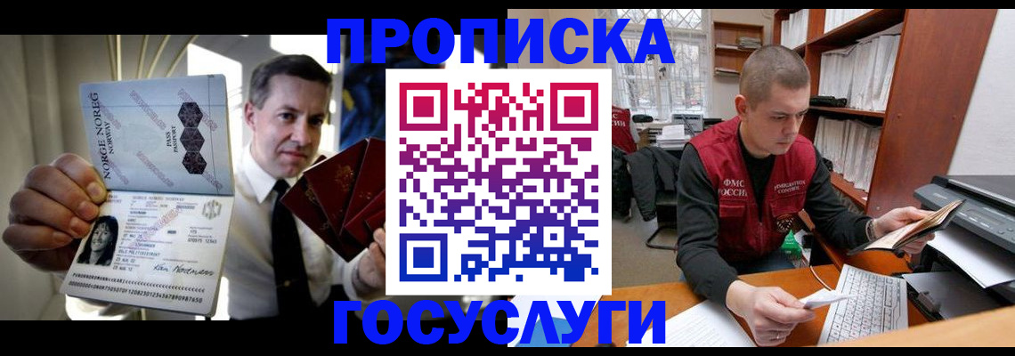 временная регистрация недорого в Бутурлиновке