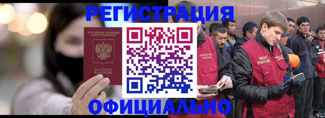 временная регистрация надежно в Бутурлиновке