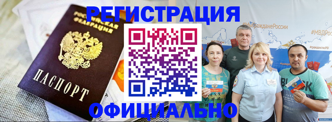 прописка в Бутурлиновке