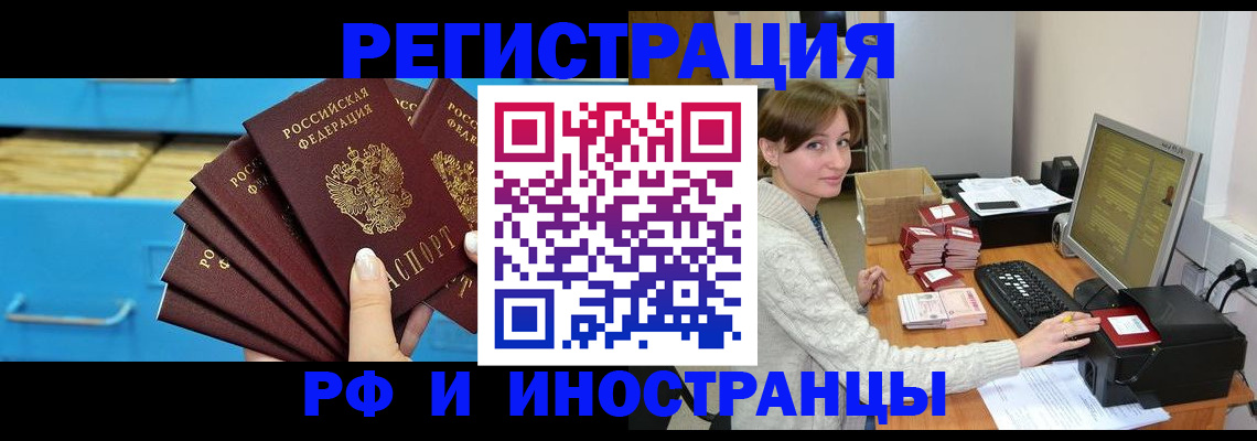 прописка ребенка в Бутурлиновке
