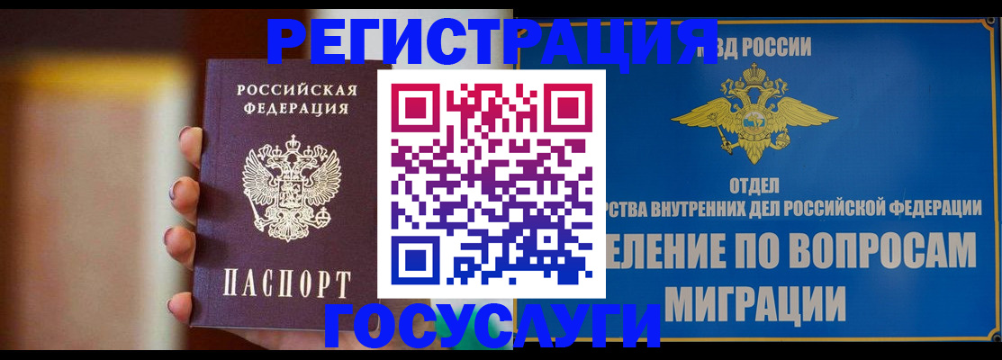 прописка паспорт в Бутурлиновке