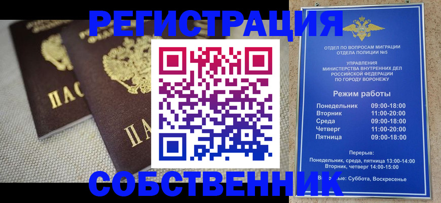 временная регистрация адрес в Бутурлиновке