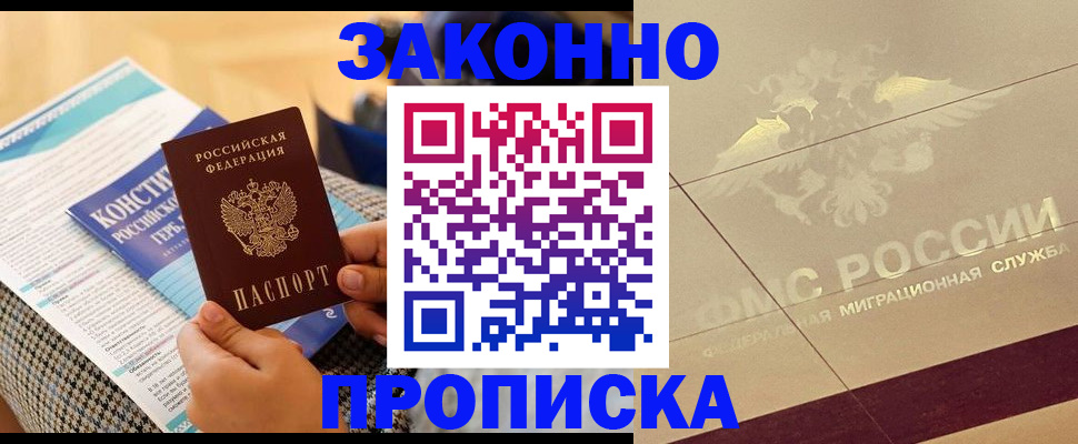 временная регистрация купить в Бутурлиновке