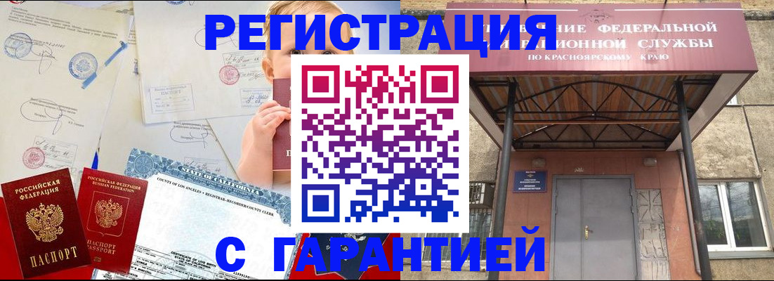 временная регистрация в квартире в Бутурлиновке